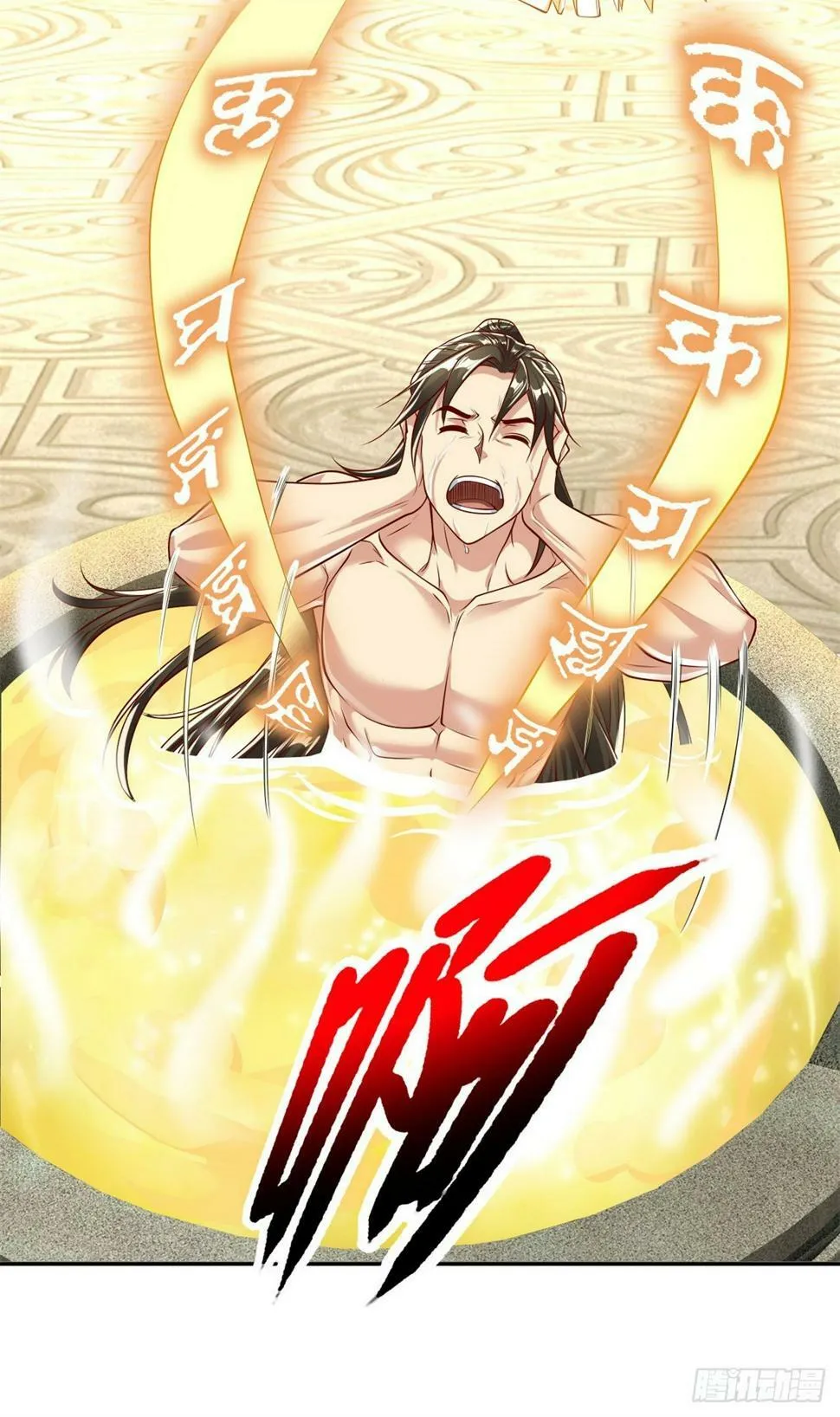 第32话 特殊功法 第24页