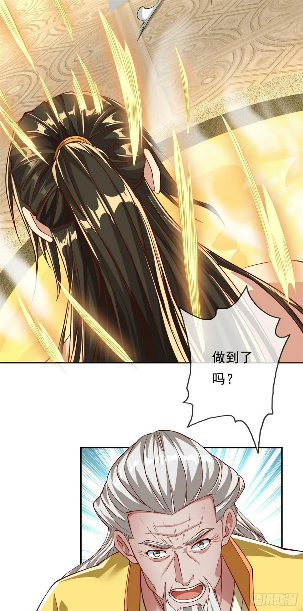 第32话 特殊功法 第29页