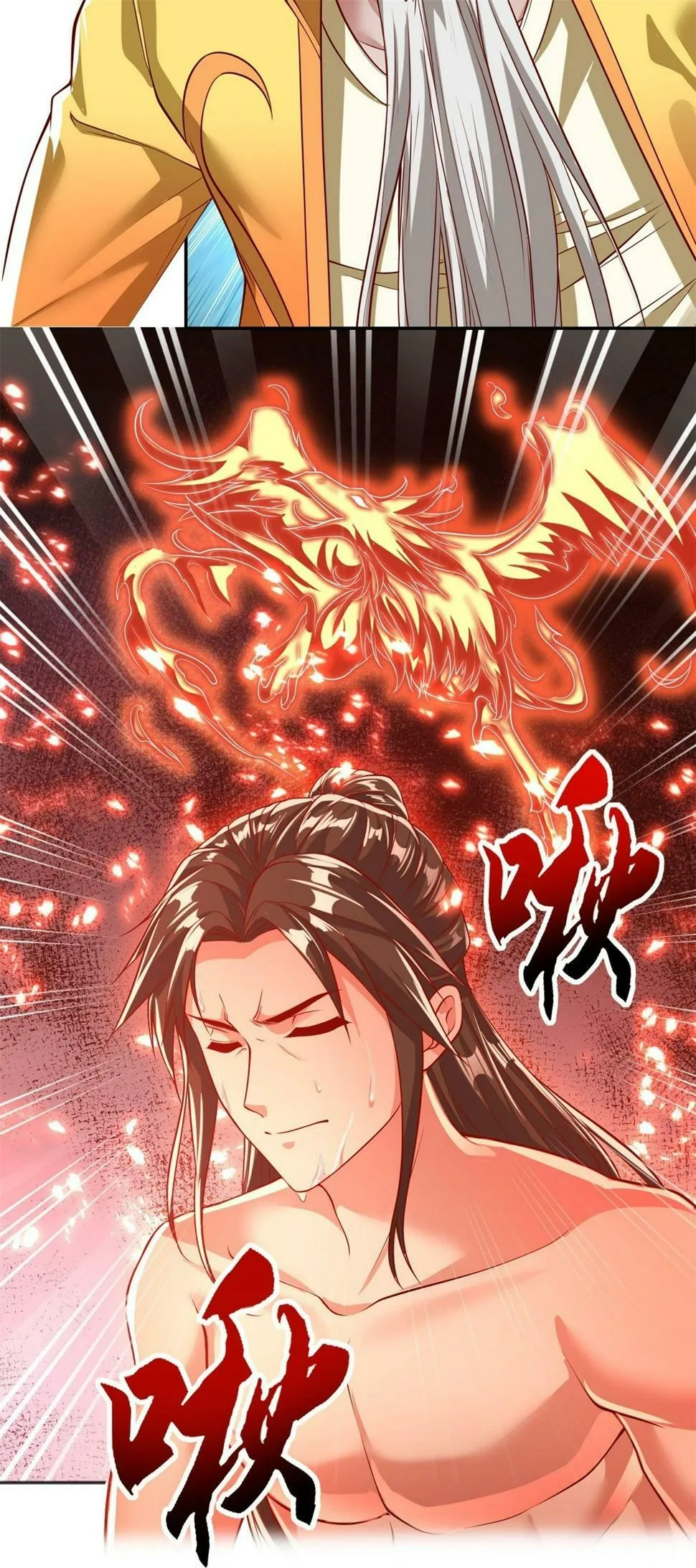 第32话 特殊功法 第30页