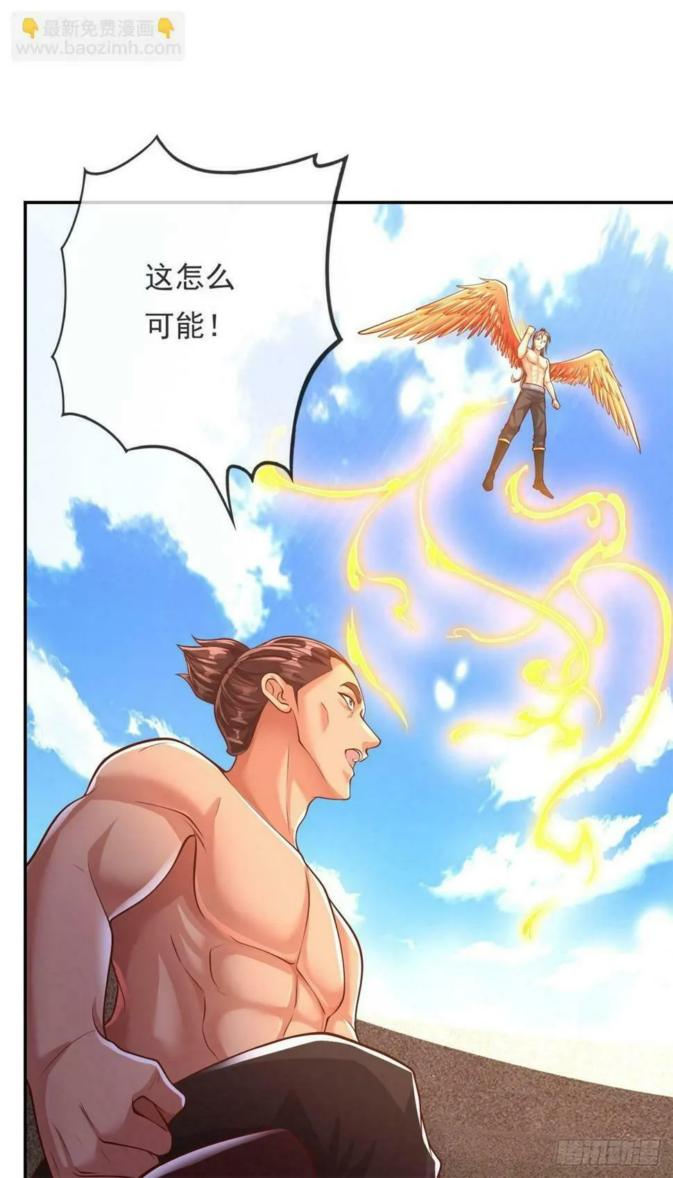 第33话 神凰体成 第8页