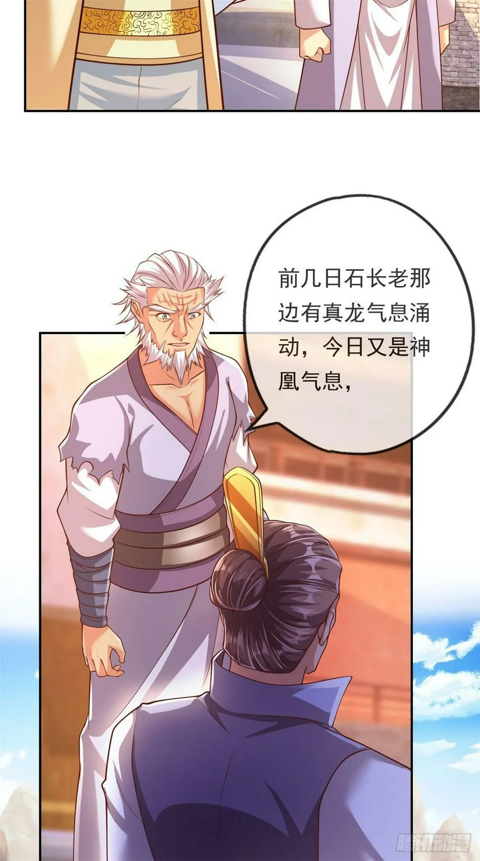 第33话 神凰体成 第11页
