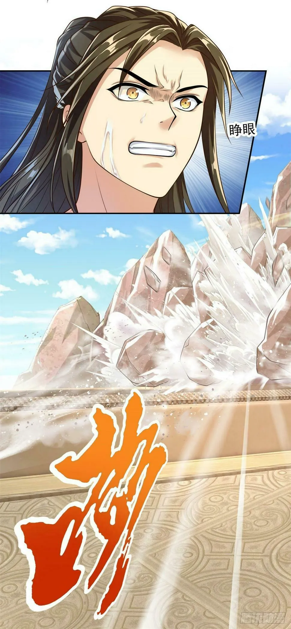 第33话 神凰体成 第16页