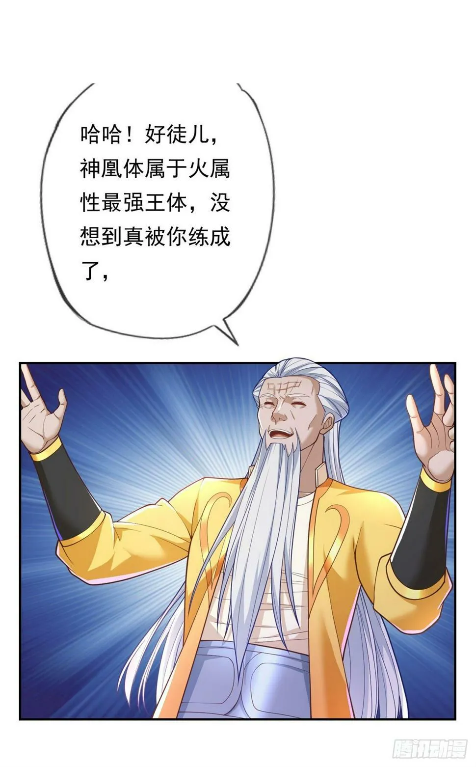 第33话 神凰体成 第19页