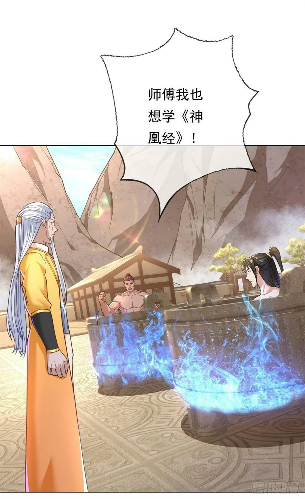第33话 神凰体成 第25页