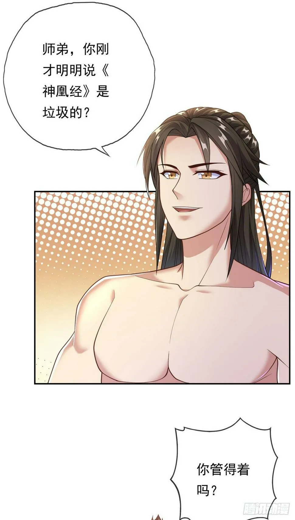 第33话 神凰体成 第26页