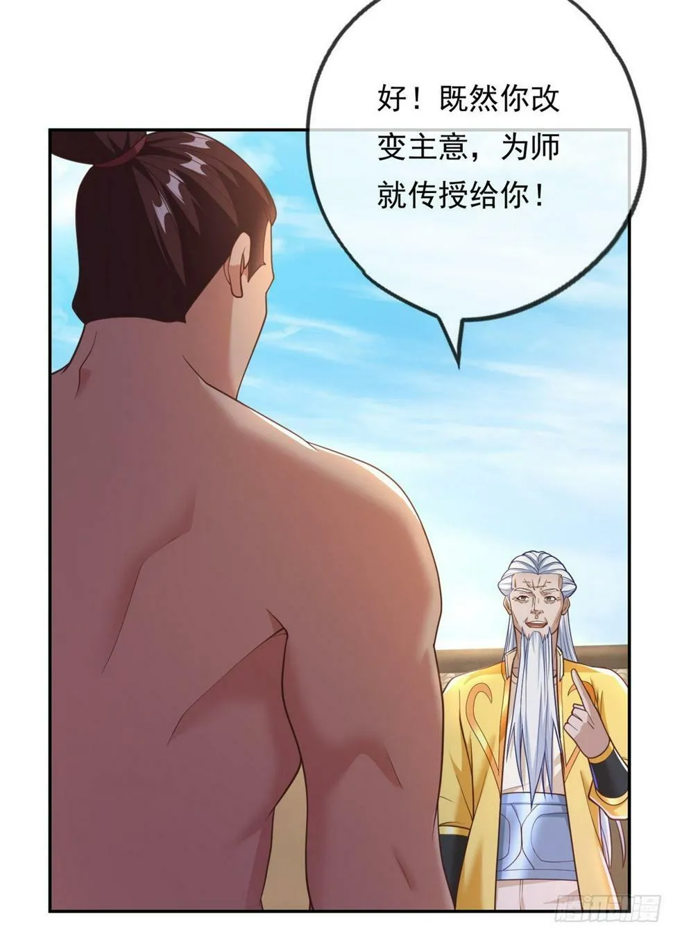 第33话 神凰体成 第28页