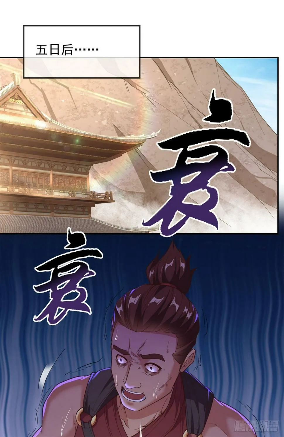 第33话 神凰体成 第29页