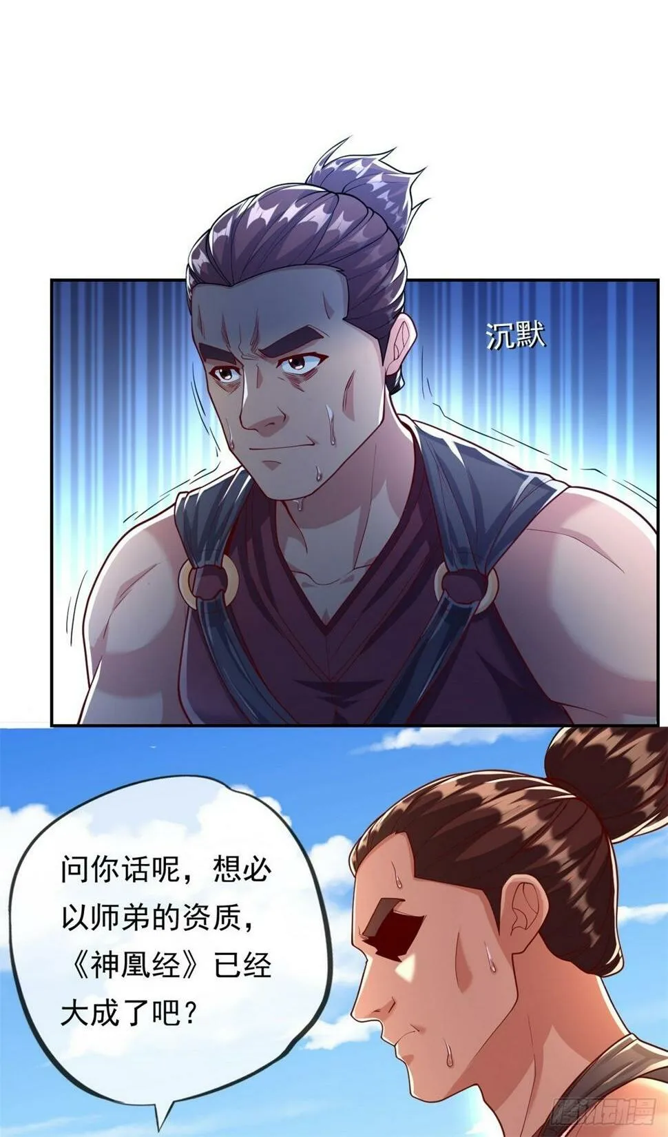 第34话 麒麟秘境 第2页