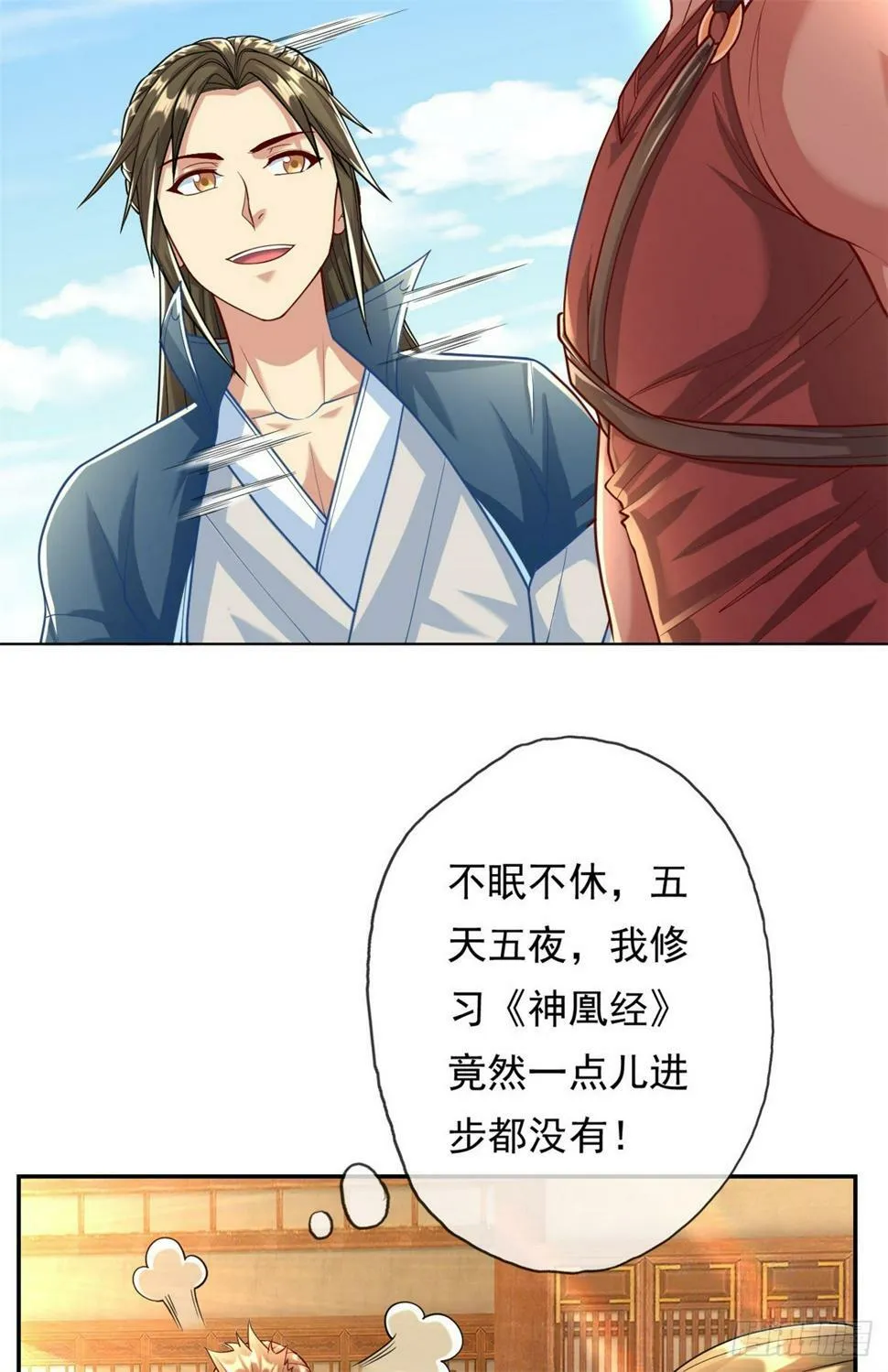 第34话 麒麟秘境 第3页