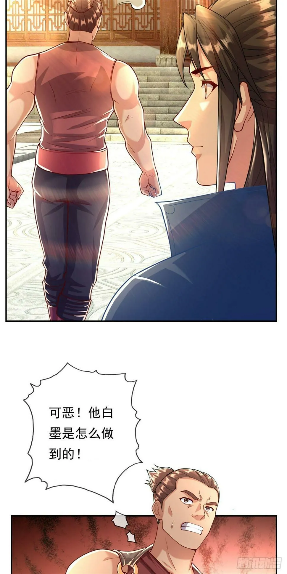 第34话 麒麟秘境 第4页