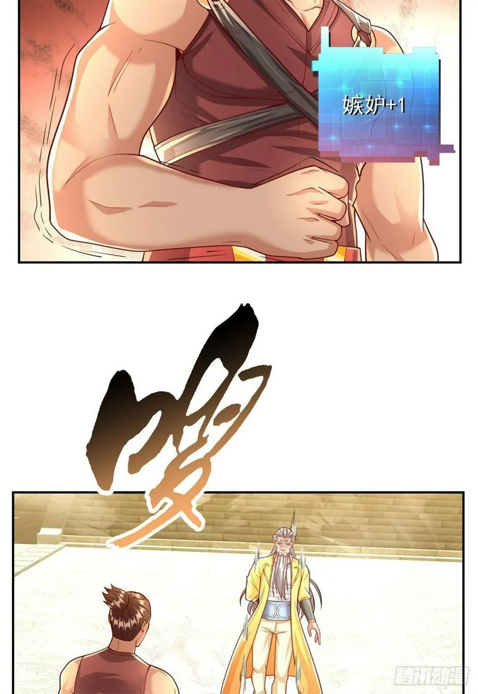 第34话 麒麟秘境 第5页