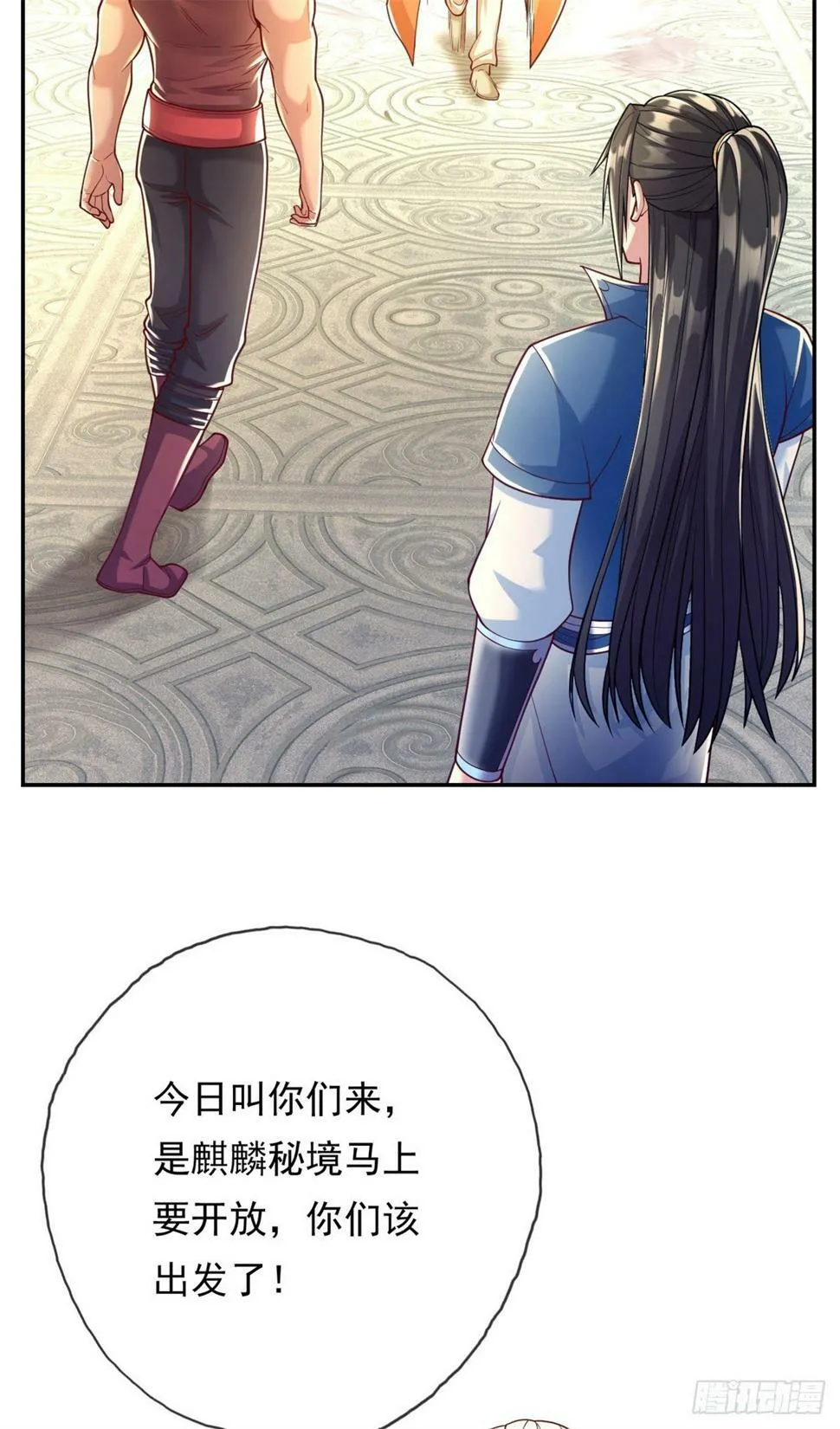 第34话 麒麟秘境 第6页