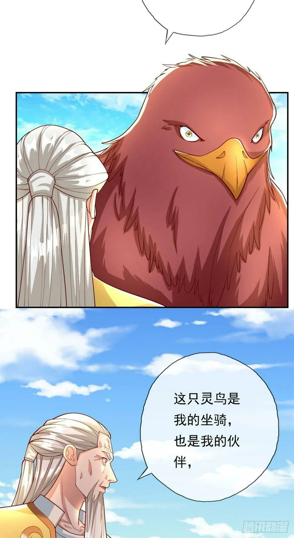 第34话 麒麟秘境 第12页
