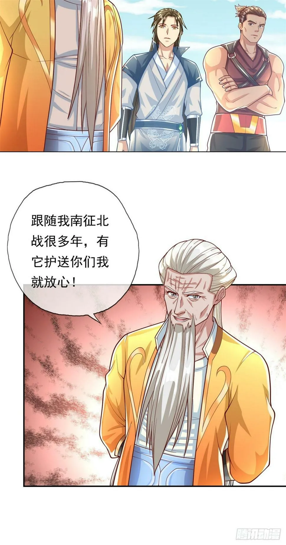 第34话 麒麟秘境 第13页