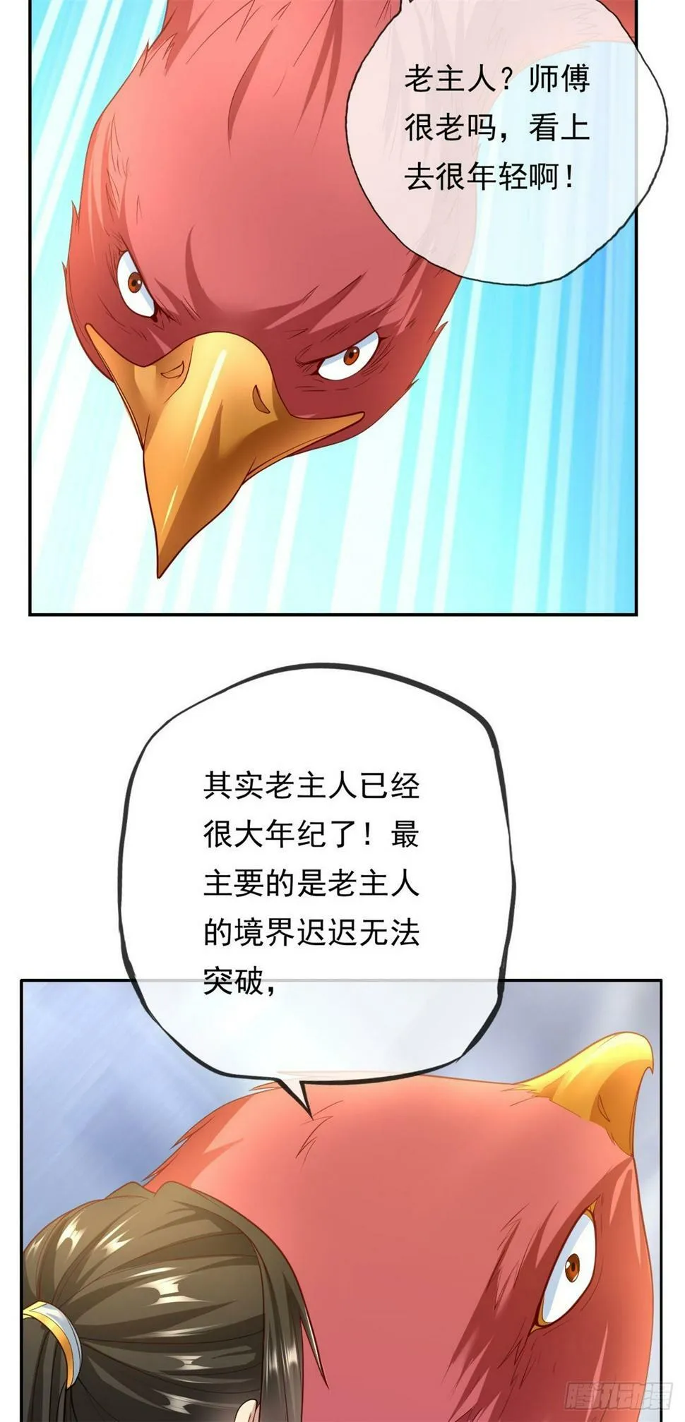 第34话 麒麟秘境 第17页