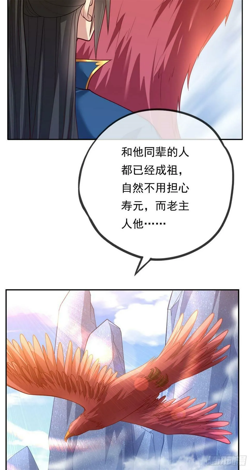 第34话 麒麟秘境 第18页