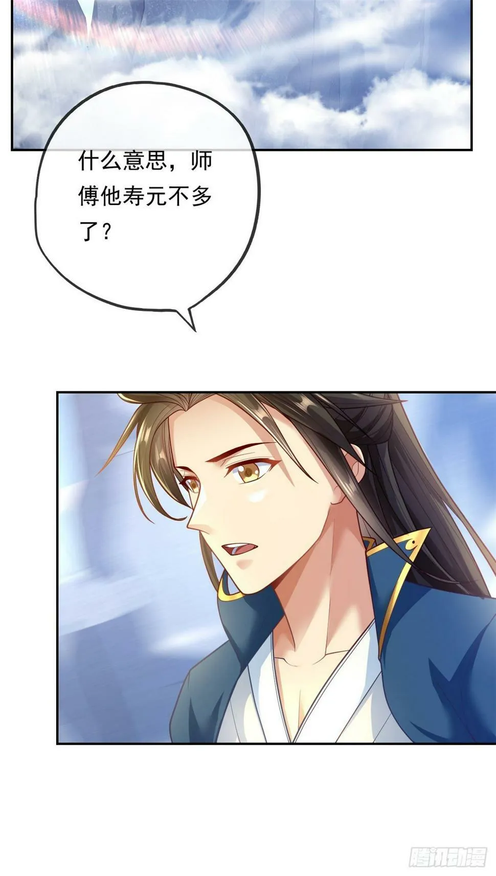 第34话 麒麟秘境 第19页
