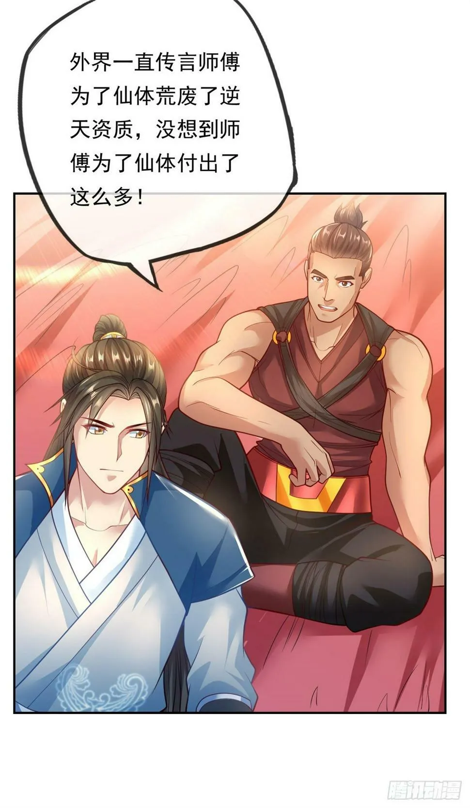 第34话 麒麟秘境 第21页