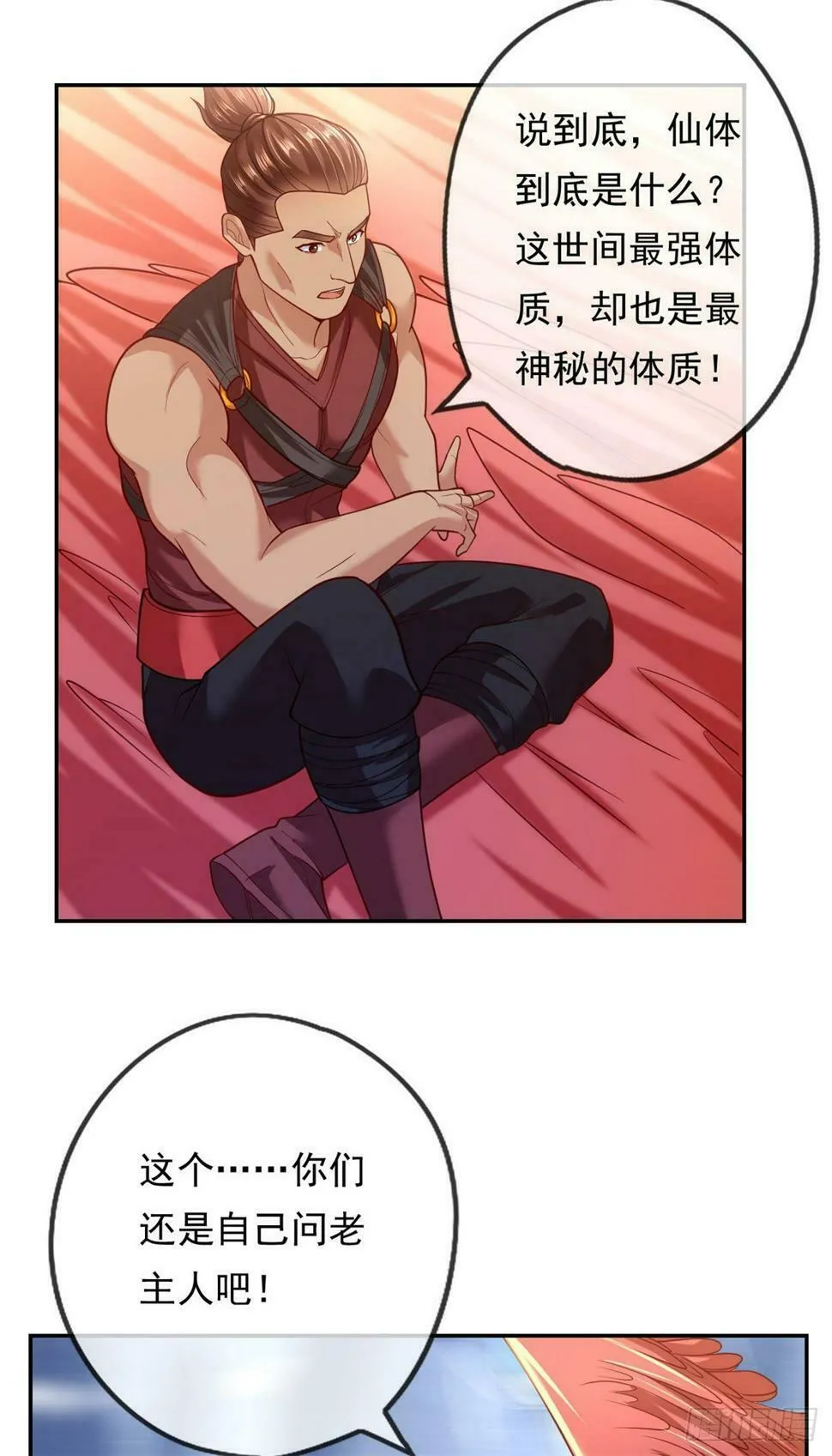 第34话 麒麟秘境 第24页