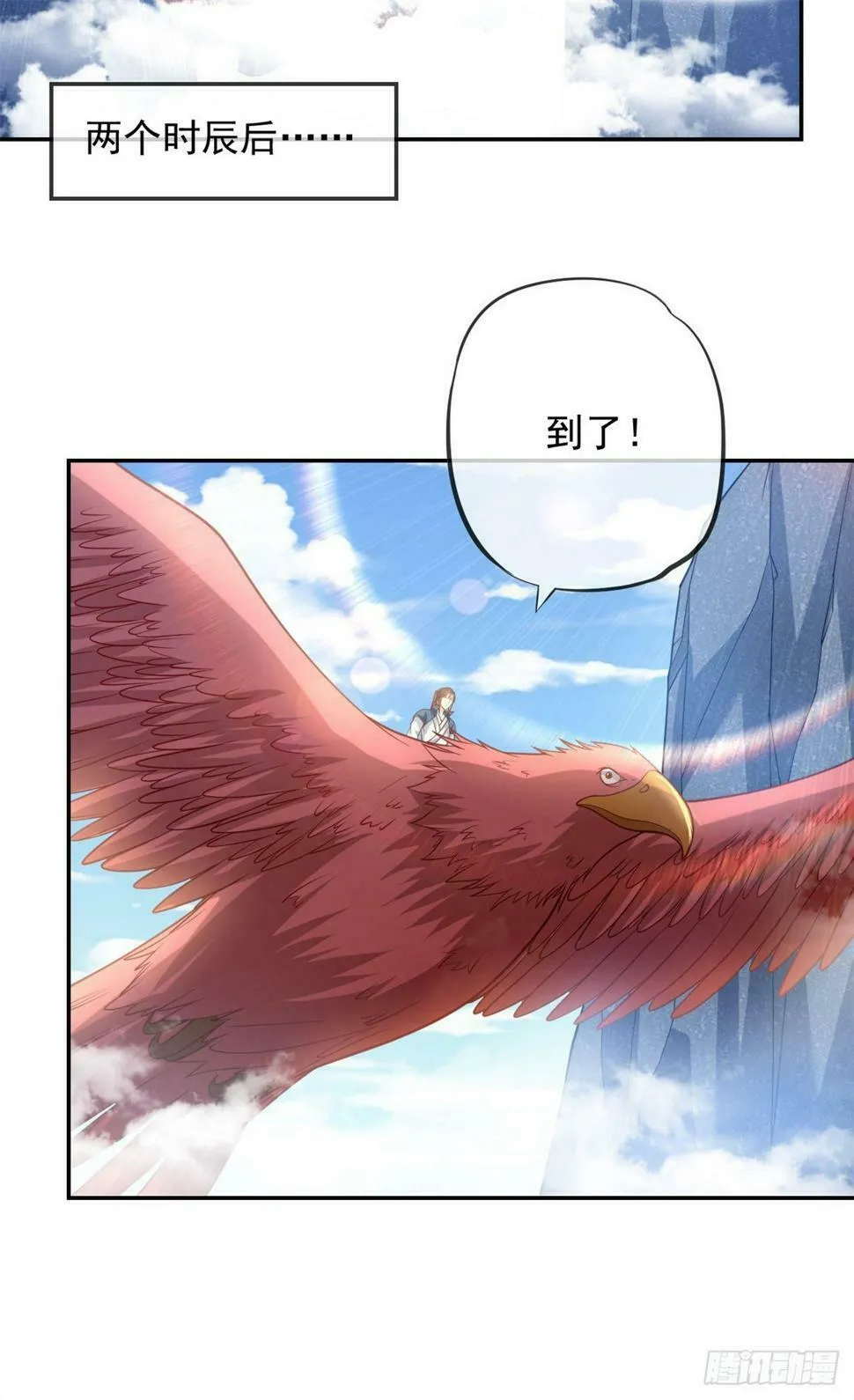 第34话 麒麟秘境 第26页