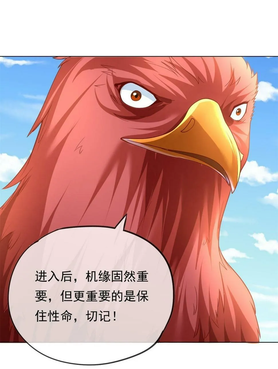 第34话 麒麟秘境 第32页