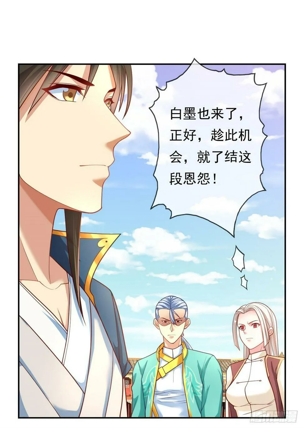 第35话 了结恩怨 第3页