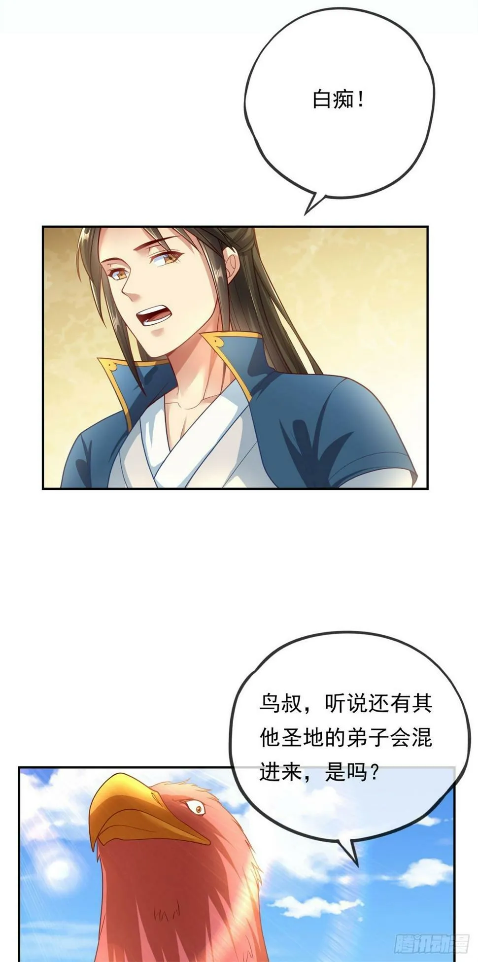 第35话 了结恩怨 第5页