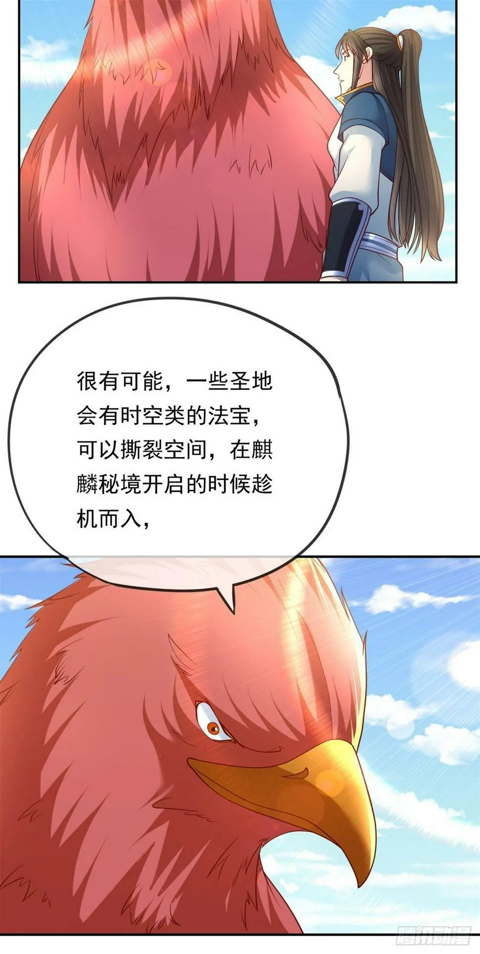 第35话 了结恩怨 第6页