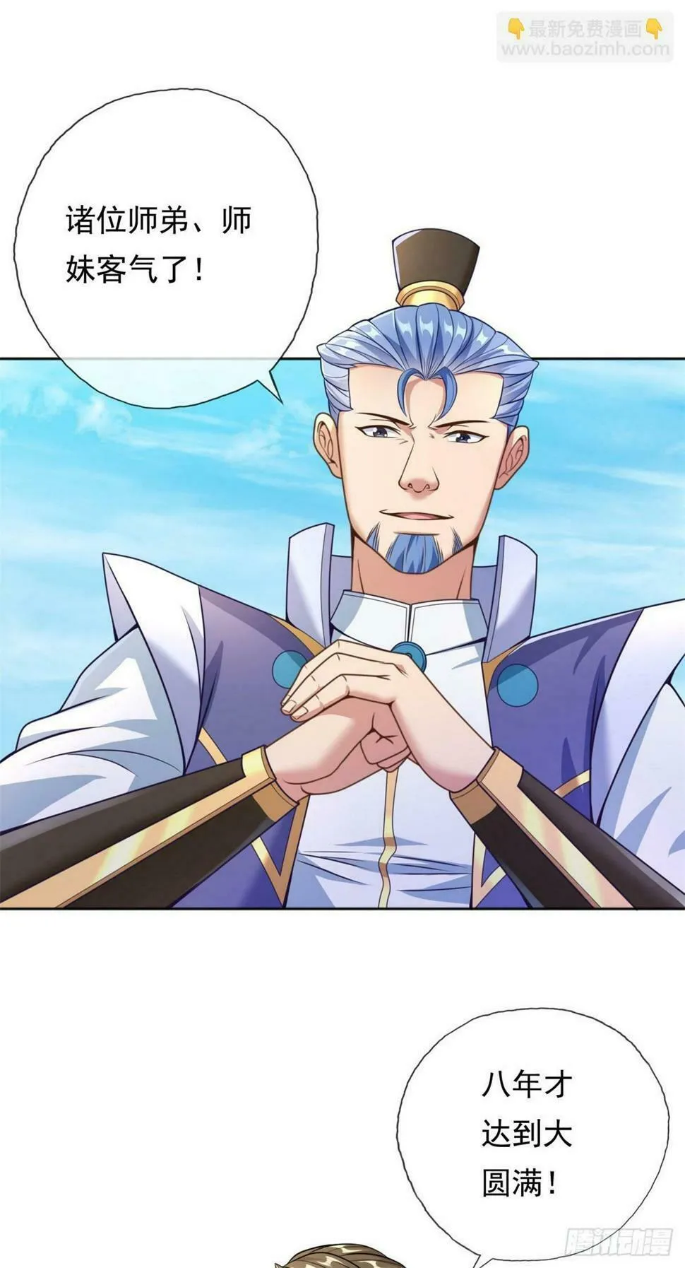 第35话 了结恩怨 第8页