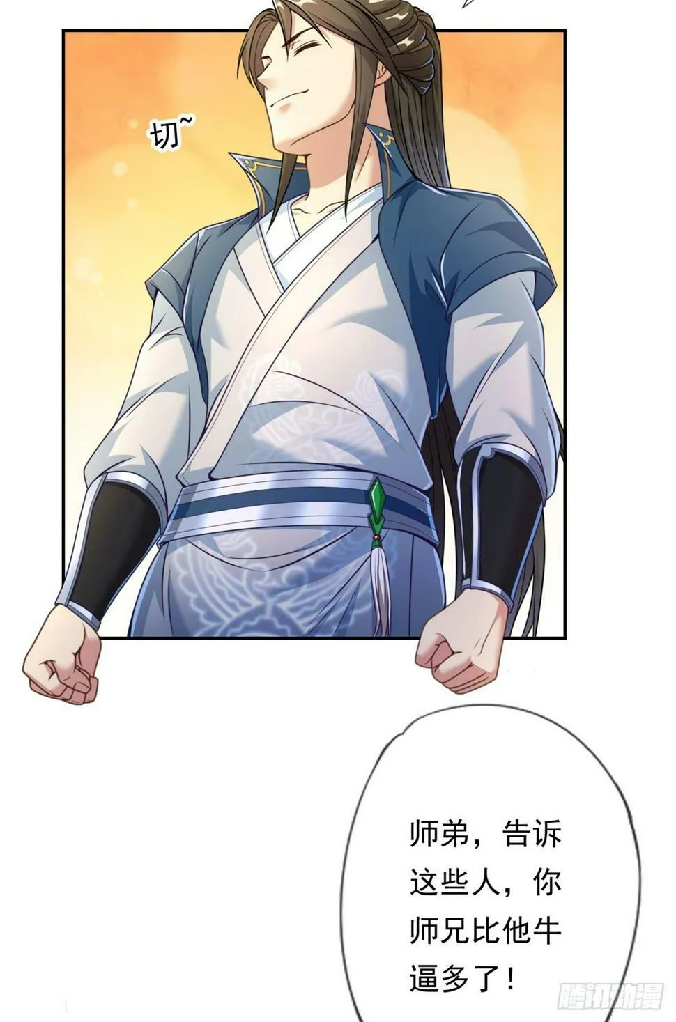 第35话 了结恩怨 第9页