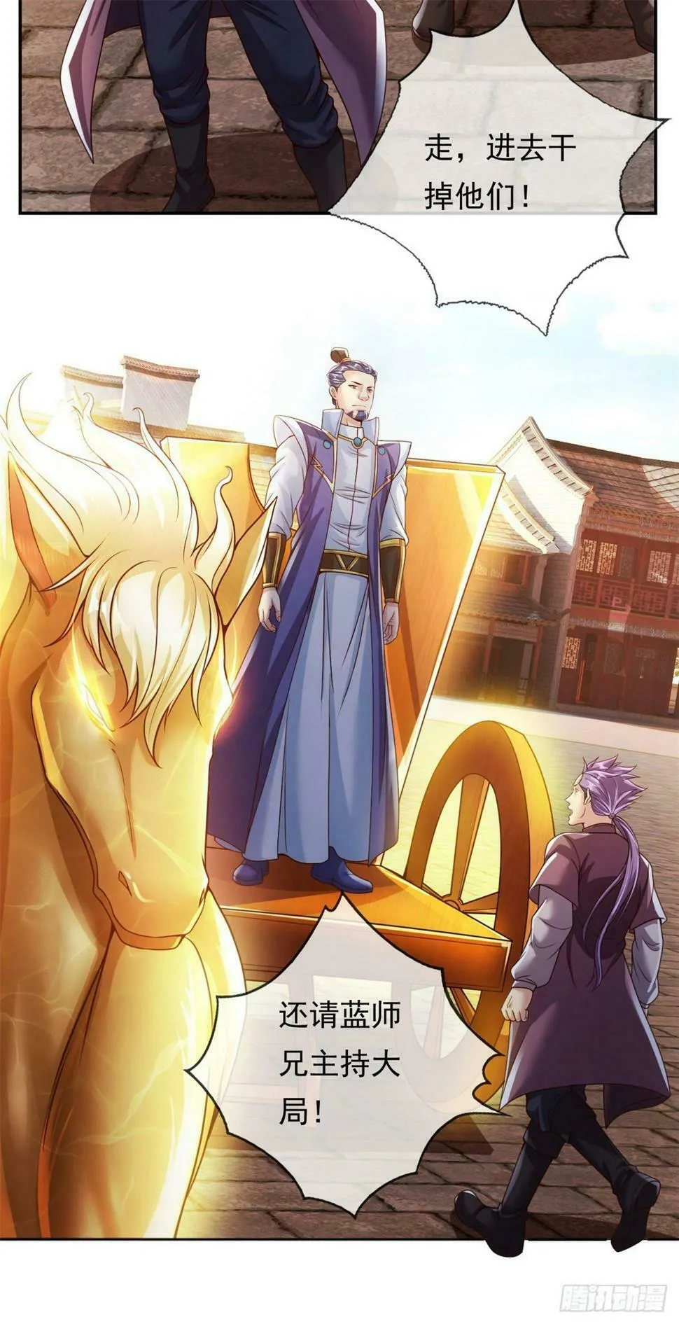 第35话 了结恩怨 第20页