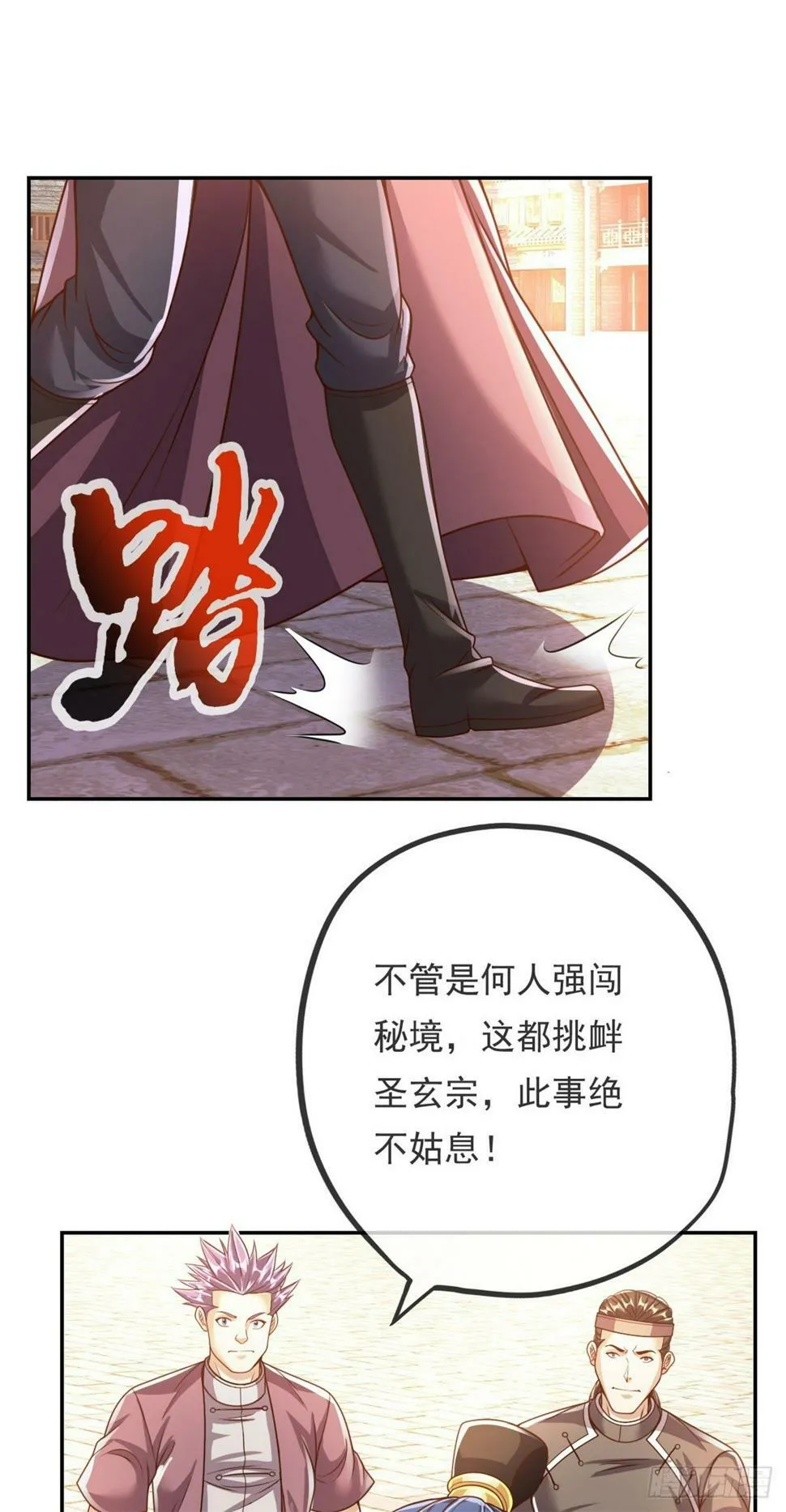 第35话 了结恩怨 第21页
