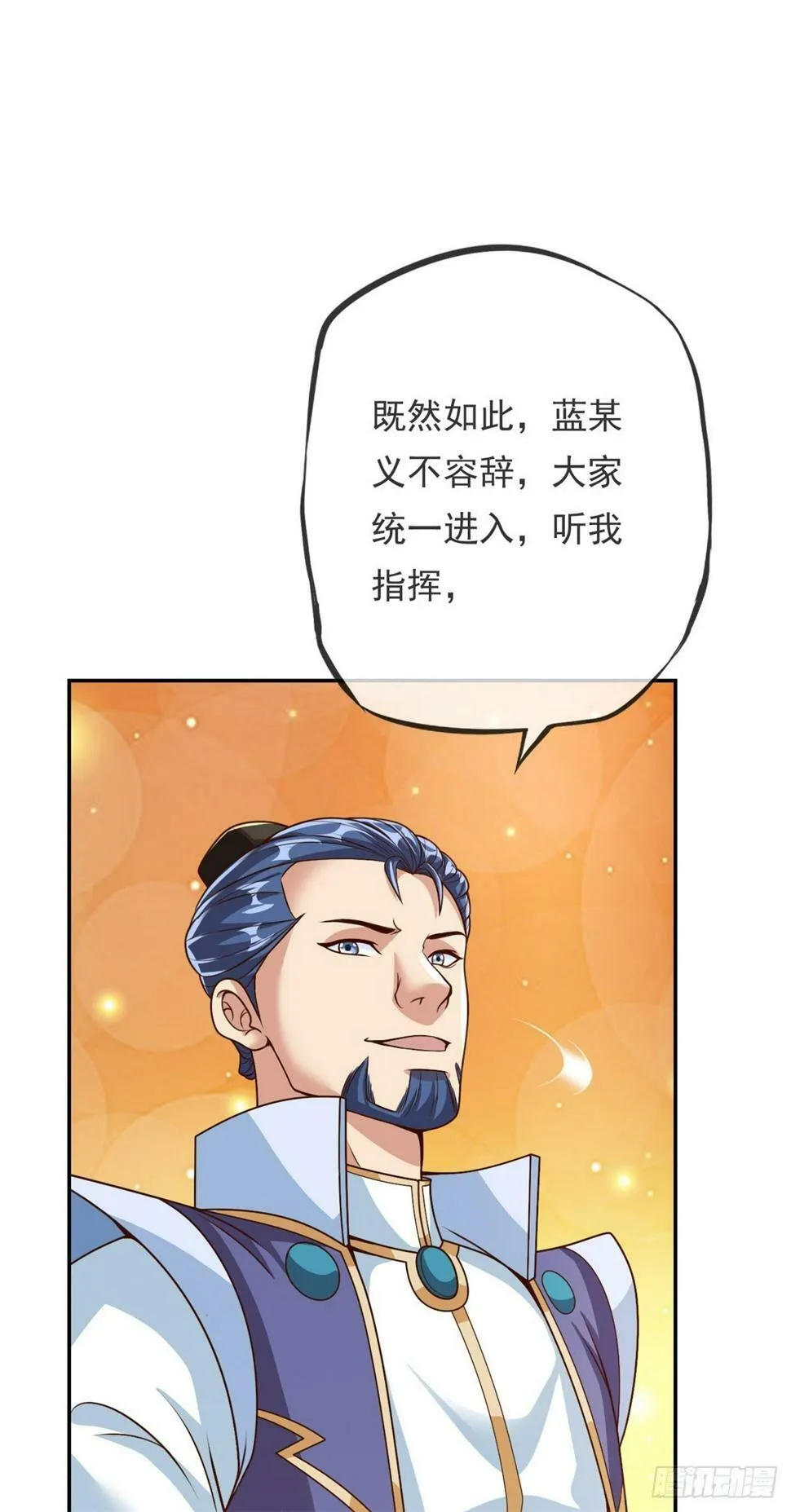 第35话 了结恩怨 第24页