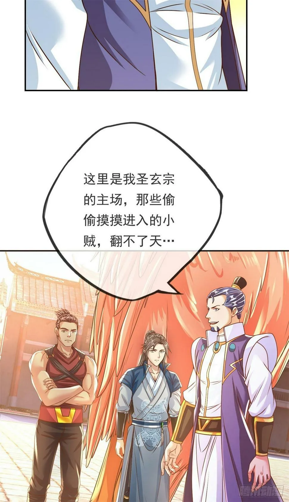 第35话 了结恩怨 第25页
