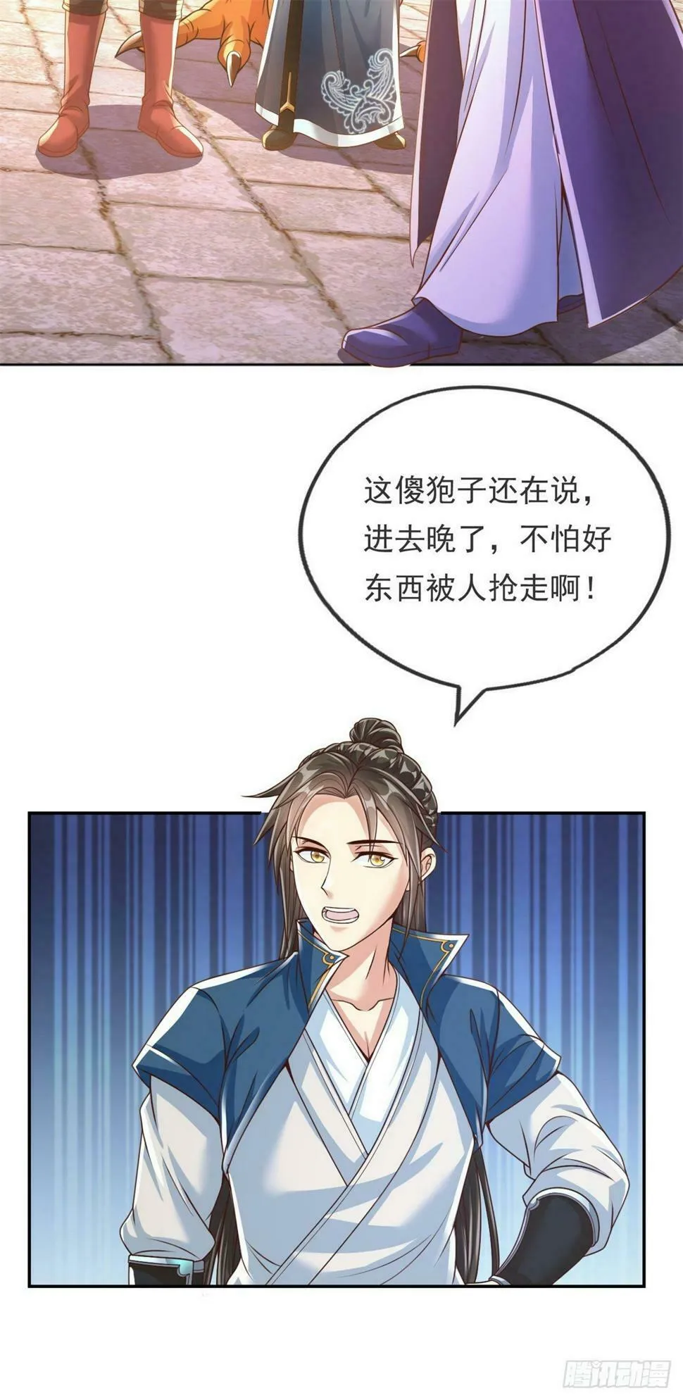 第35话 了结恩怨 第26页