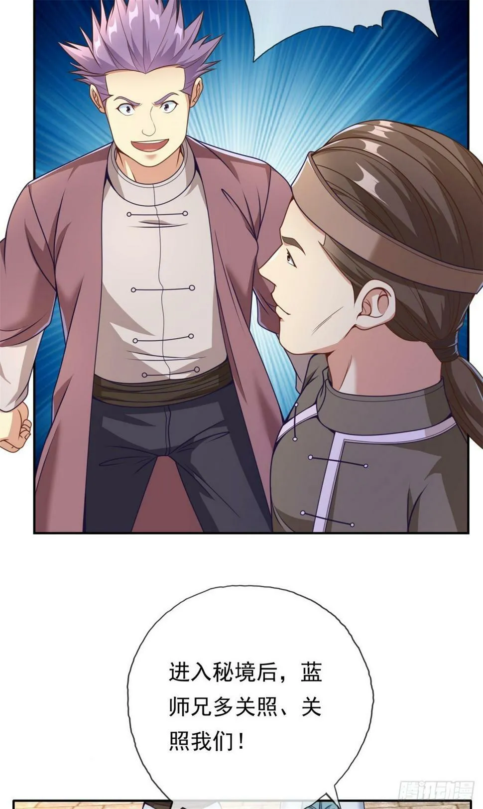 第35话 了结恩怨 第31页