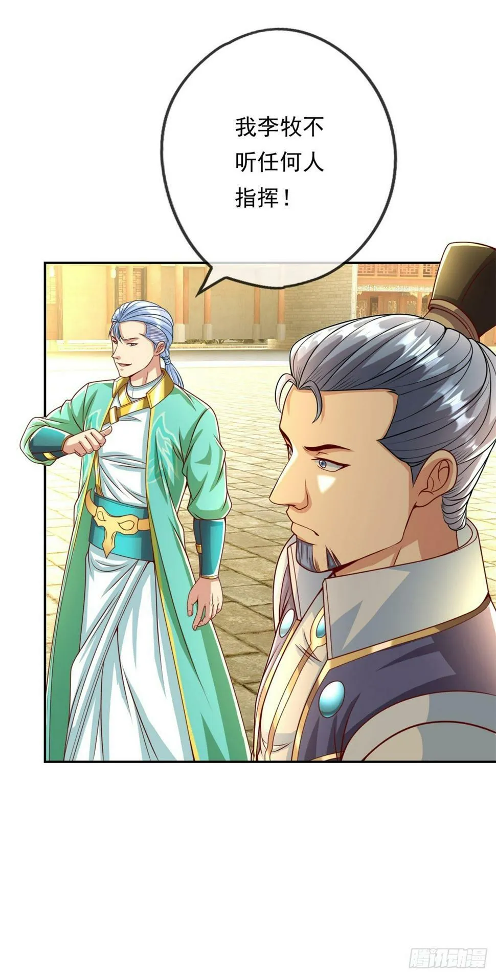 第36话 独立空间 第3页