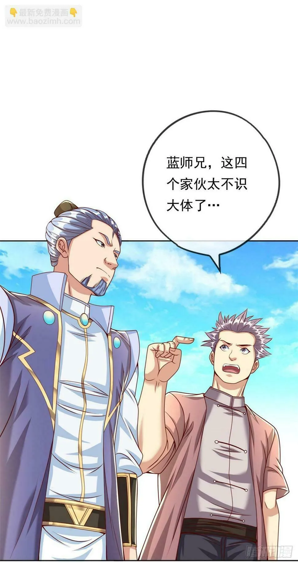 第36话 独立空间 第5页
