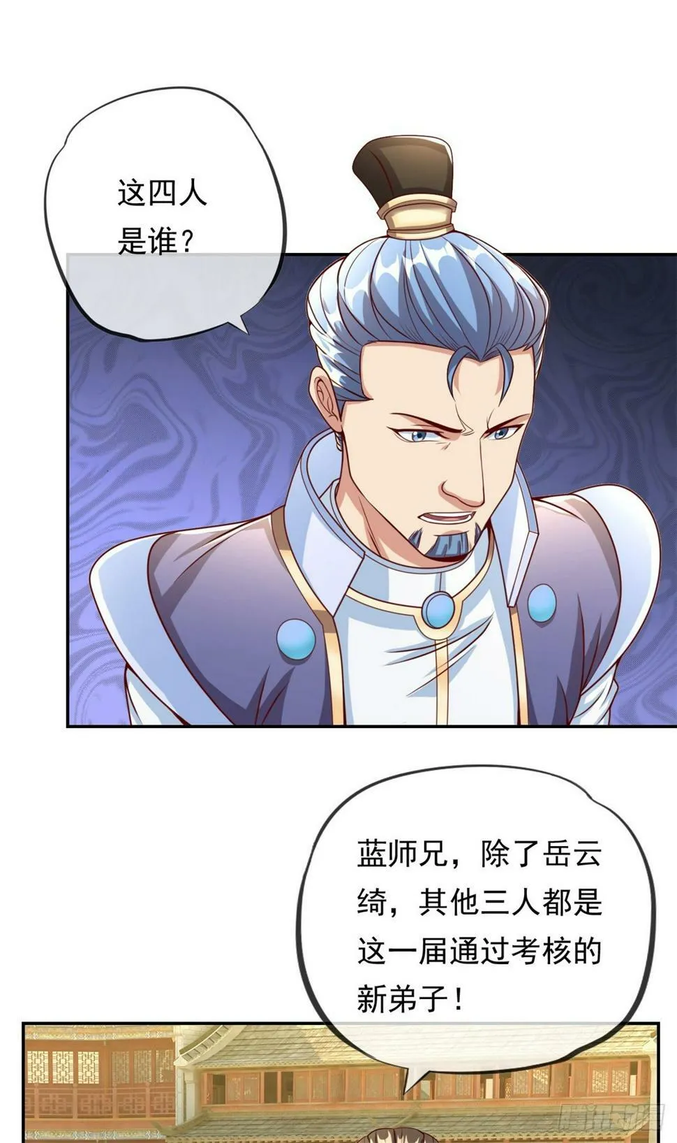 第36话 独立空间 第6页