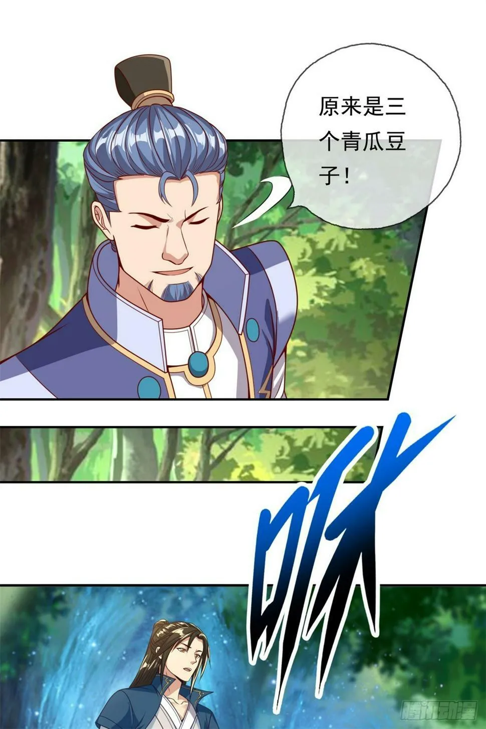 第36话 独立空间 第8页