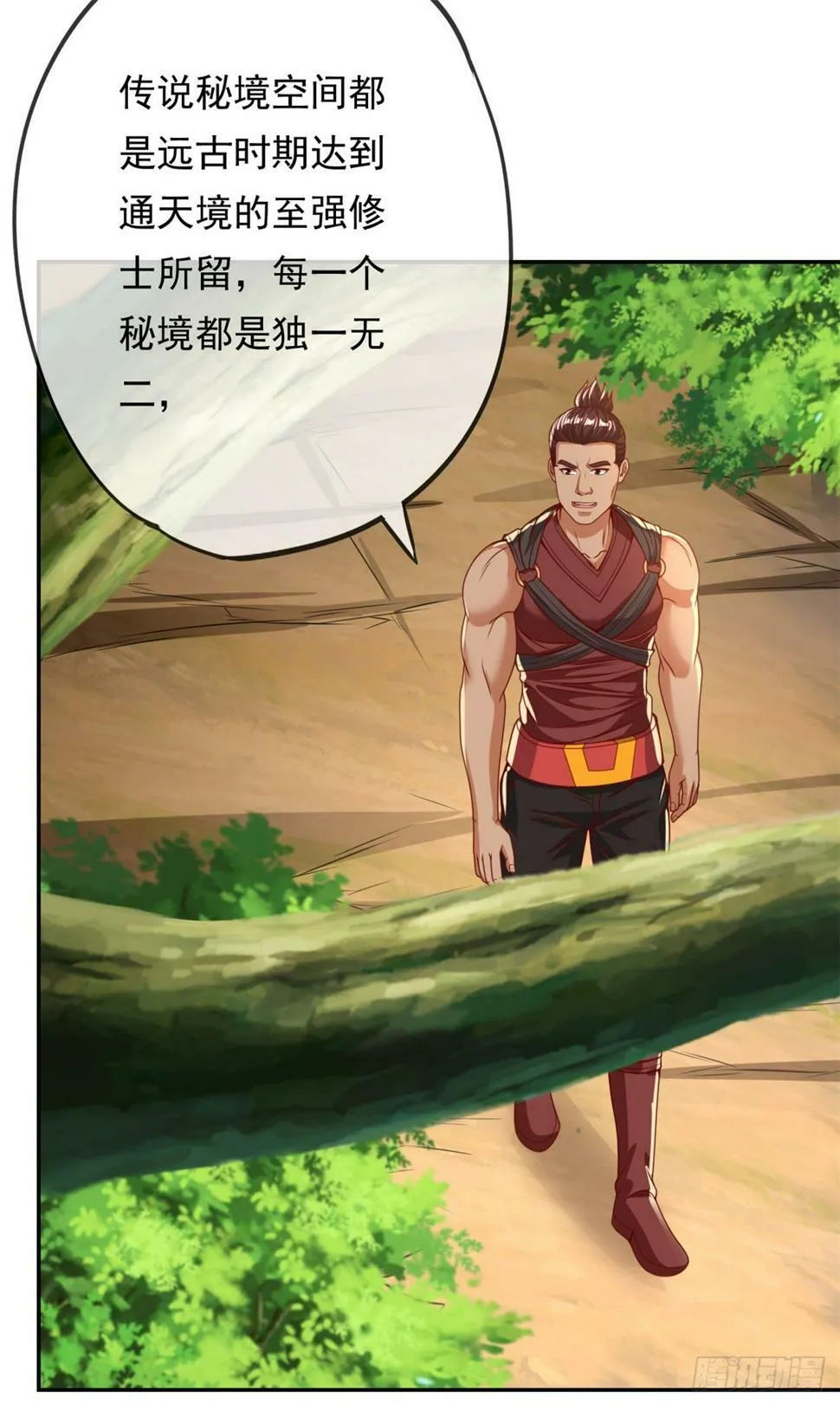 第36话 独立空间 第12页