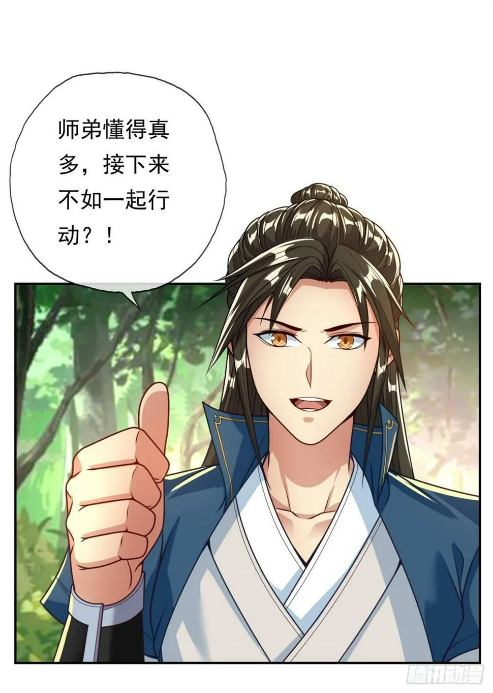 第36话 独立空间 第15页