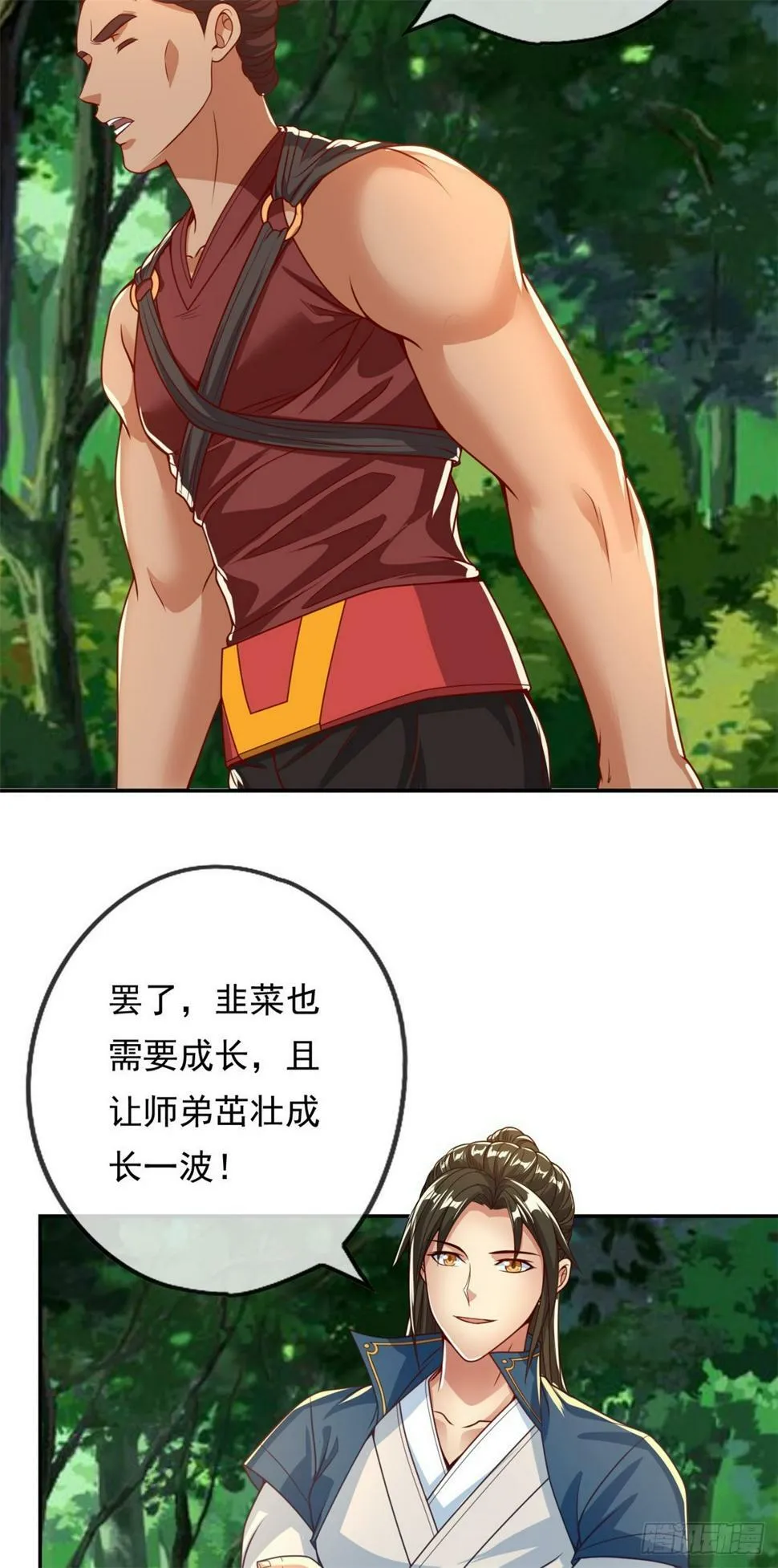 第36话 独立空间 第19页