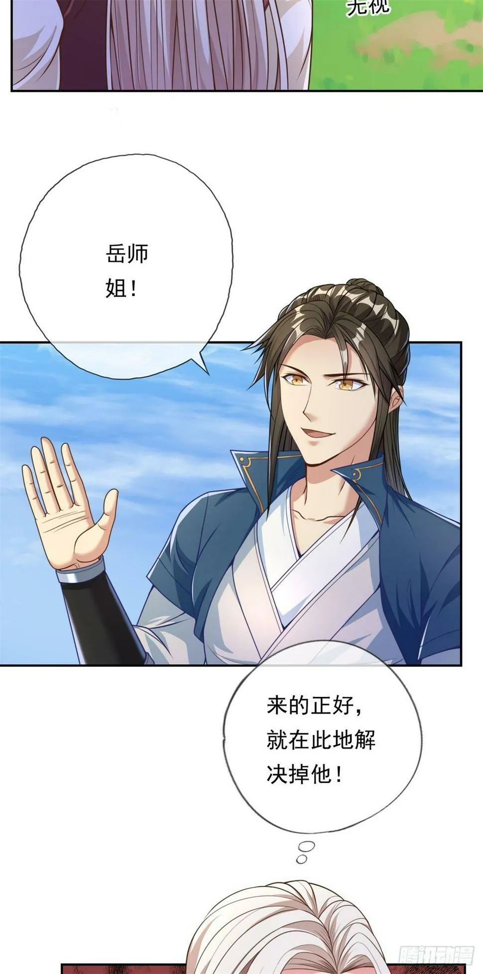 第36话 独立空间 第22页