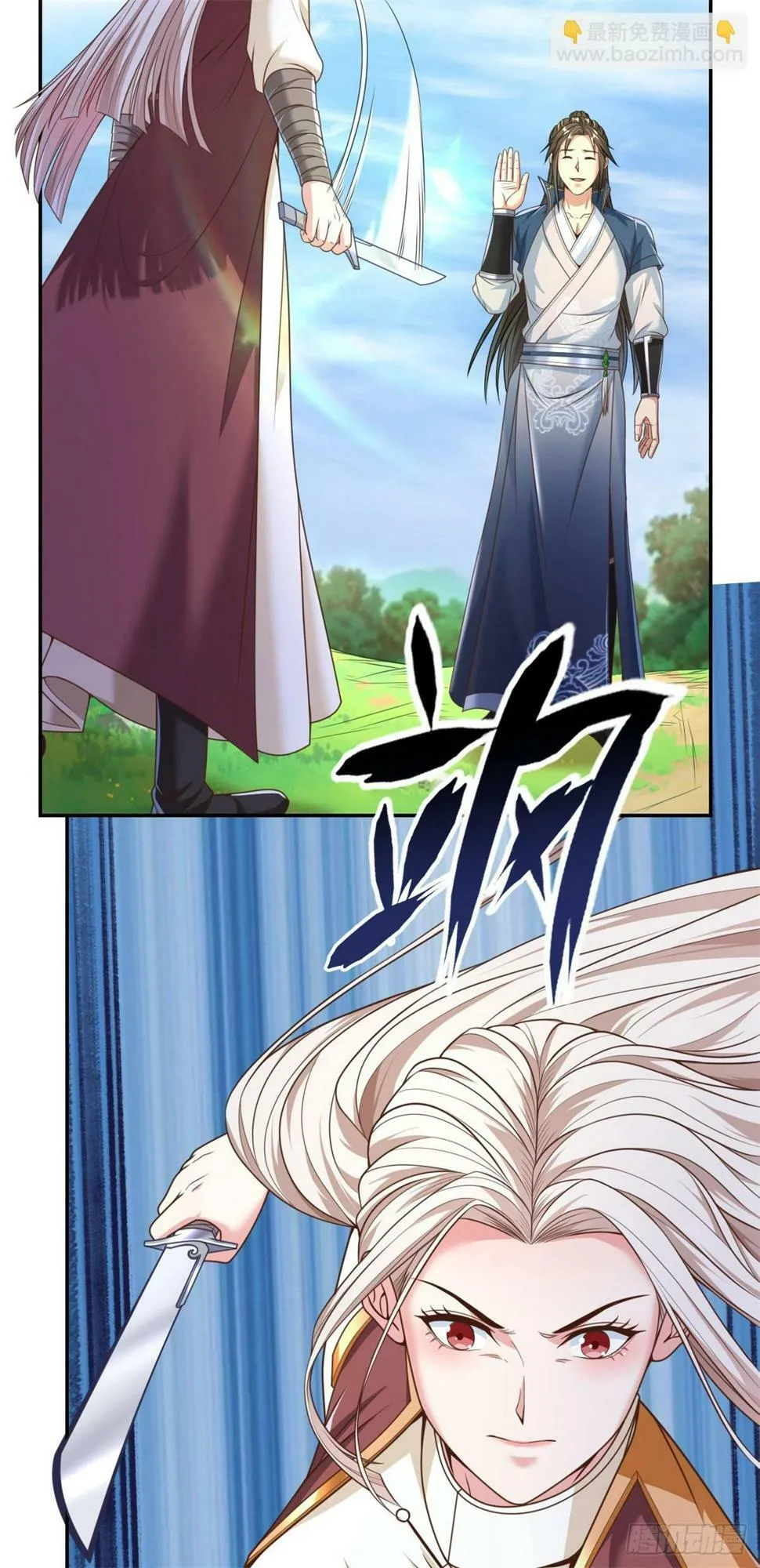 第36话 独立空间 第24页
