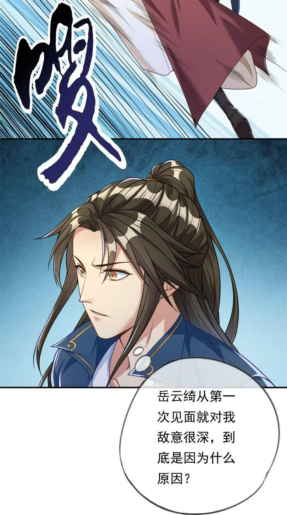 第36话 独立空间 第26页