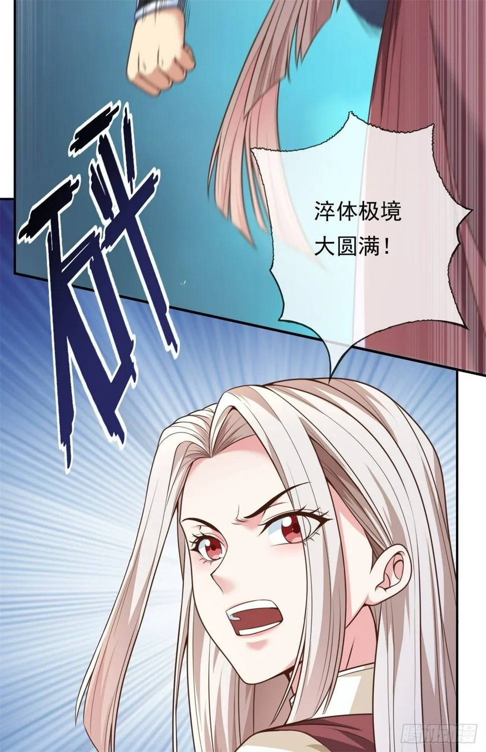 第37话 后来居上 第5页