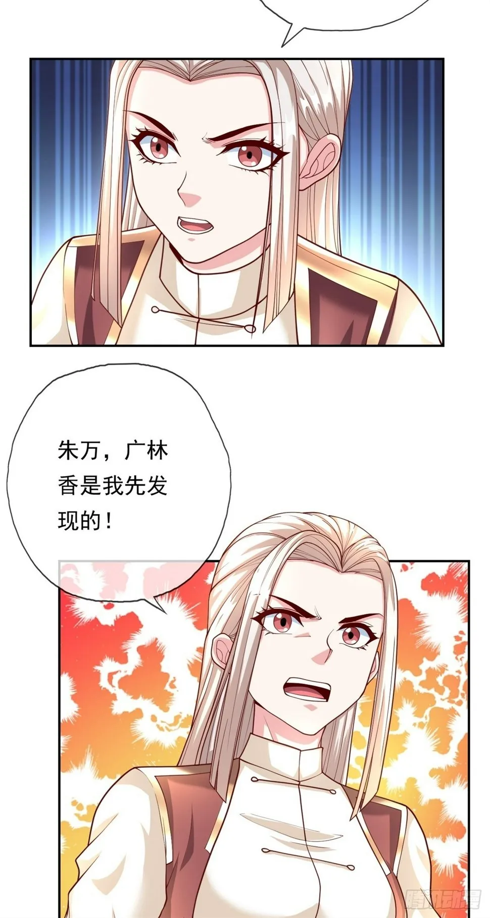 第38话 如我所愿 第4页