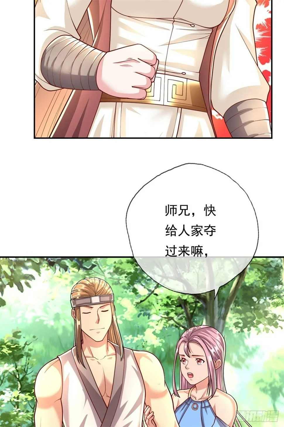 第38话 如我所愿 第5页