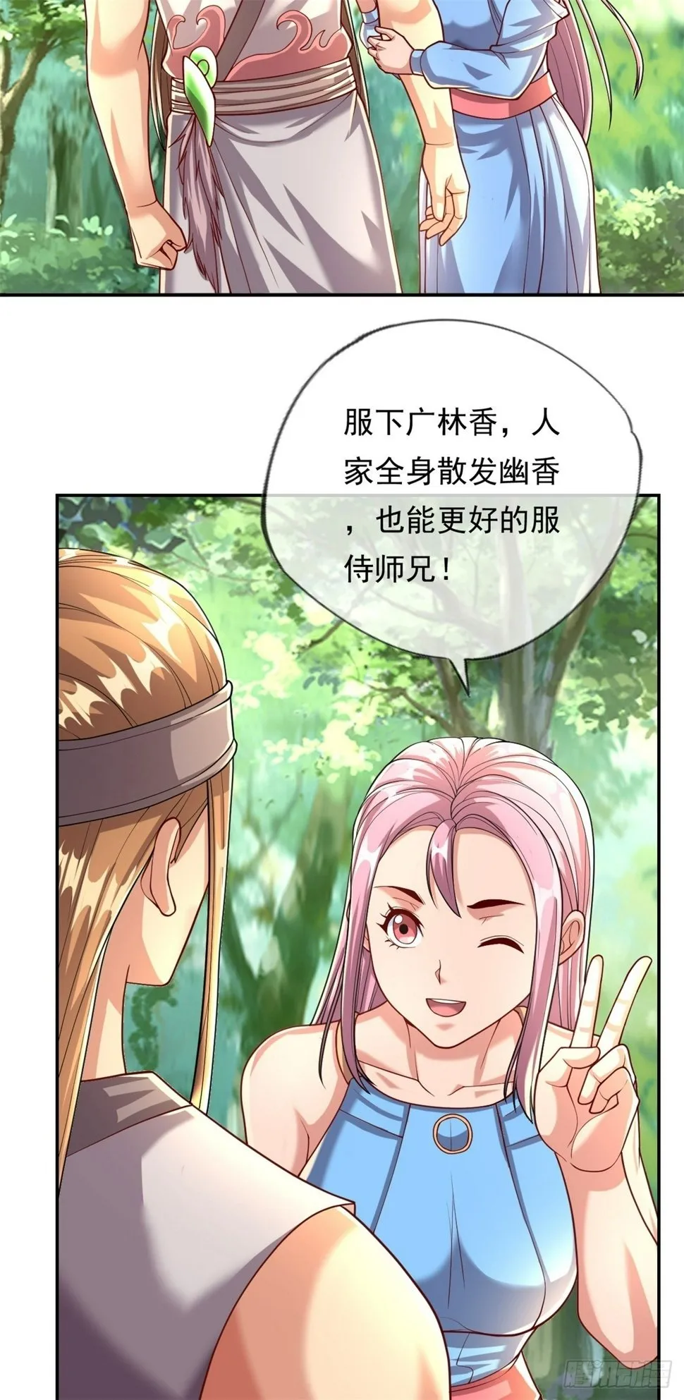 第38话 如我所愿 第6页